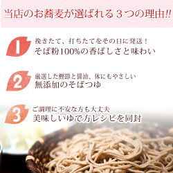 【そば】【蕎麦】【生そば】【贈り物】【ギフト】【十割そば】【手打ち】