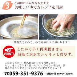 母の日ギフト手打ち十割そば生そば4人前つゆ付きセット国産そば粉100%使用鰹節風味の効いた老舗そば屋の本格つゆ