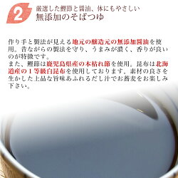 老梅庵の手打ち十割ざるそば4人前ギフトセット【贈り物に好適品】【そば】【蕎麦】【生そば】【十割そば】【手打ち】【父の日】