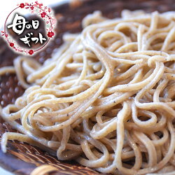 【そば】【蕎麦】【生そば】【贈り物】【ギフト】【十割そば】【手打ち】【お中元】