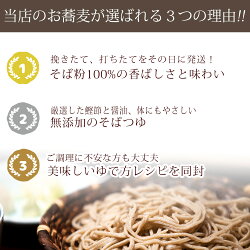 【そば】【蕎麦】【生そば】【贈り物】【ギフト】【十割そば】【手打ち】