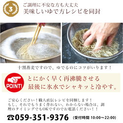 老梅庵の手打ち十割ざるそば4人前ギフトセット【贈り物に好適品】【そば】【蕎麦】【生そば】【十割そば】【手打ち】【父の日】