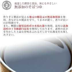 老梅庵の手打ち十割ざるそば4人前ギフトセット【贈り物に好適品】【そば】【蕎麦】【生そば】【十割そば】【手打ち】【父の日】