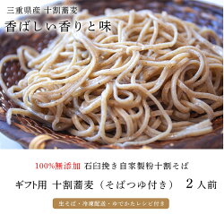 【そば】【蕎麦】【生そば】【贈り物】【ギフト】【十割そば】【手打ち】