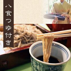 【そば】【蕎麦】【生そば】【贈り物】【ギフト】【十割そば】【手打ち】