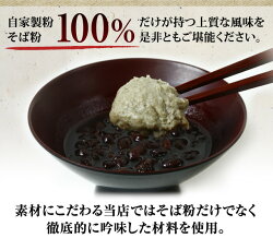 そばがきぜんざい