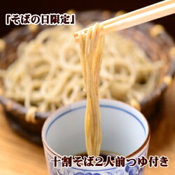 【そば】【蕎麦】【生そば】【十割そば】【手打ちそば】