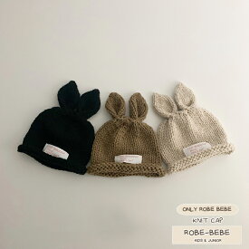 【大人気】太めのニット生地がオシャレ！耳つきニット帽 冬帽子 コーデしやすい 暖かく可愛い キッズファー帽子 耳付きハット 幼児 冬帽子 ニット帽子 キッズ帽子フリーサイズ ビーニー 防寒対策 シンプル ニット帽子 女の子 男の子ニット帽子 キャップ ハット robeacc0364