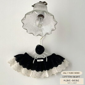 BLACKレースやPOINTリボンがおしゃれな黒カラーミニスカート ラブリー2重レース お洒落女の子のコーデアイテム コットンチュールスカート柄スカート レーススカート お洒落子の 重ね着コーデスカート SKIRT 子供 スカートチュール キッズダンス 女の子ダンス robep0350