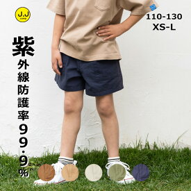 【お得なクーポン配布中】キュロット パンツ キッズ 子供服 ショート ショートパンツ ボトム 綿100 子ども 女の子 ジュニア 軽量 女児 無地 レディース 親子コーデ お揃い 子供 大人 小学生 幼稚園 110cm 120cm 130cm XS S M L 接触冷感 UV加工 J.J camp