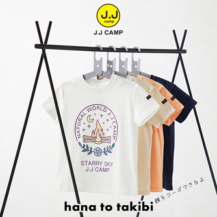 楽天市場 2h限定30 Offクーポン利用で1176円 Tシャツ 半袖 キッズ 親子コーデ メンズ レディース 男の子 女の子 子供 大人 お揃い 90cm 100cm 110cm 1cm 130cm S M L Ll 小学生 ロゴプリント キャンプ アウトドア 4色展開 カラーバリエーション 防蚊 防汚 Uv加工