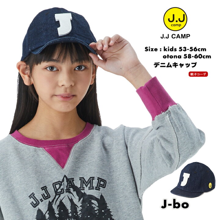 楽天市場 31日19時から4h限定15 Offクーポン利用で16円 キャップ キッズ 帽子 レディース 女の子 男の子 春夏秋冬 メンズ おしゃれ 無地 デニム 親子 お揃い サイズ調整 シンプル コットン 綿100 子供 大人 53cm 56cm 58cm 60cm ロゴ ワッペン チロリアンテープ