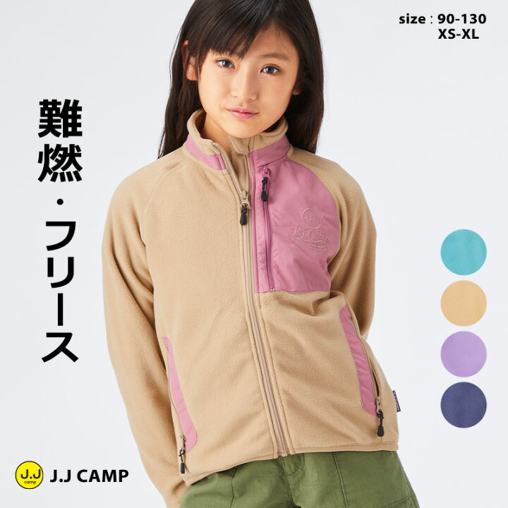 楽天市場】【85％OFF】フリース ジャケット 女の子 男の子 キッズ 長袖  