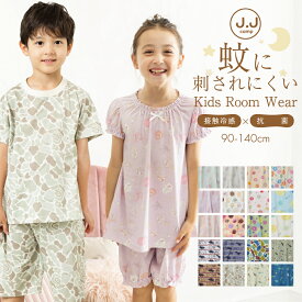 キッズ パジャマ 半袖 綿100％ 女の子 男の子 蚊に刺されにくい 接触冷感 子供 キャンプ ベビー 小学生 お泊まり会 男児 女児 夏 ルームウェア 寝巻き 90cm 100cm 110cm 120cm 130cm 140cm やわらかい 抗菌