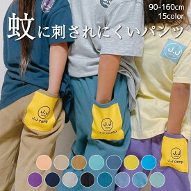 ストレッチパンツ キッズ 長ズボン 男の子 女の子 子供 ベビー ジュニア 蚊 ロングパンツ スキニー レギンス ストレッチ カラーパンツ 90cm 100cm 110cm 120cm 130cm 140cm 150cm 160cm 部屋着 防蚊 防汚 接触冷感 UV加工 JJcamp