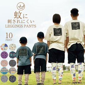 レギンス 大きいサイズ スパッツ ボトム レギンスパンツ レギパン パンツ メンズ レディース ユニセックス 男女兼用 親子コーデ お揃い 蚊 子供 軽量 小学生 中学生 大人 9分丈 スパッツ 130cm XS S M L LL UV加工 J.J camp
