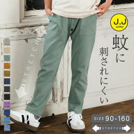 【最大30%OFFクーポン配布中】ストレッチパンツ キッズ 長ズボン 男の子 女の子 子供 子供服 保育園 幼児…