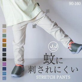ストレッチパンツ キッズ 長ズボン 厚手 男の子 女の子 子供 子供服 保育園 幼児 ベビー 蚊 ロングパンツ スキニー ストレッチ スウェット 無地 ジュニア 90cm 100cm 110cm 120cm 130cm 140cm 150cm 160cm 部屋着 UV加工 JJcamp