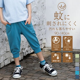 パンツ キッズ 男の子 女の子 子供 ベビー 蚊 ロングパンツ ソフトストレッチ スウェット 七分丈 90cm 100cm 110cm 120cm 130cm 140cm 150cm 防蚊 防汚 UV 接触冷感 小学生 幼稚園 キャンプ アウトドア 部屋着 UV加工 JJcamp