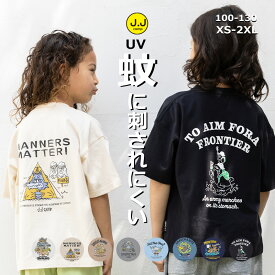 半袖 キッズ Tシャツ 子供服 親子コーデ 蚊 男の子 女の子 半そで 半袖Tシャツ 無地 お揃い 100 110 120 130 XS S M L XL 2XL 通園 通学 幼稚園 小学生 ジュニア レディース メンズ 大人 キャンプ アウトドア 蚊に刺されにくい オシャレ JJcamp