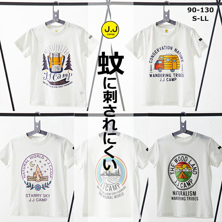 楽天市場 期間中使える10 Offクーポン対象 キッズ Tシャツ 半袖 バックプリント 蚊 子供服 親子コーデ メンズ レディース 男の子 女の子 子供 大人 お揃い 90cm 100cm 110cm 1cm 130cm S M L Ll キャンプ アウトドア 防蚊 防汚 Uv加工 Jjcamp キッズスマイル