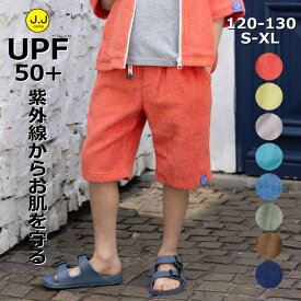 パイルパンツ キッズ 大人 男の子 女の子 レディース メンズ 夏 セットアップ ショートパンツ 短パン ルームウェア スポーツウェア ジムウェア プール パジャマ 無地 海水浴 グランピング 吸水 紫外線 冷房対策 J.J camp