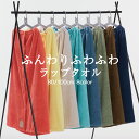 ラップタオル キッズ 80cm 100cm 男の子 女の子 巻きタオル レディース メンズ プール バスタオル 水着 ビーチタオル …