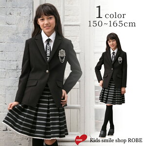 スーツ 165 女の子の通販 価格比較 価格 Com