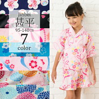 楽天市場 2020新商品 甚平 子供 女の子 天色 桜 紅色 天竺牡丹 楽天市場 2020新商品 甚平 子供 女の子 天色 桜 紅色 天竺牡丹