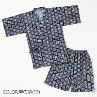 甚平男の子子供キッズ甚平カブトムシトンボ麻の葉コンブルー100110120130140150160170cmキッズじんべい花火大会夏祭り夕涼み盆踊り夏休み部屋着パジャマ和柄日本の柄白紺綿100%おしゃれプリント甚平夏遊び