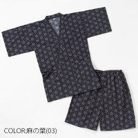 甚平男の子子供キッズ甚平カブトムシトンボ麻の葉コンブルー100110120130140150160170cmキッズじんべい花火大会夏祭り夕涼み盆踊り夏休み部屋着パジャマ和柄日本の柄白紺綿100%おしゃれプリント甚平夏遊び
