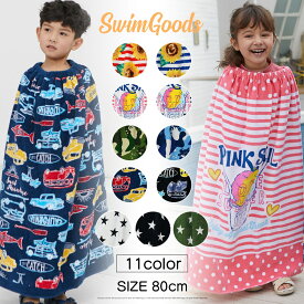 スワップ パシフィック 潜む プール タオル 小学生 Samardac Com スワップ パシフィック 潜む プール タオル 小学生 Samardac Com