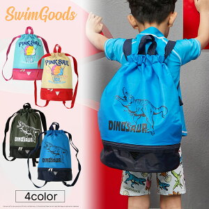 プールバッグ 子供 リュックの人気商品 通販 価格比較 価格 Com プールバッグ 子供 リュックの人気商品 通販 価格比較 価格 Com