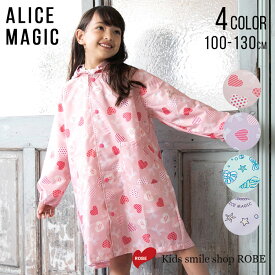 【限定商品】 レインコート キッズ 女の子 子供 ALICE MAGIC アリスマジック ポケッタブル レインウエア 雨の日 アウトドア 子供用 入園グッズ 通園 かわいい おしゃれ こども 子ども