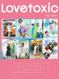 Lovetoxicラブトキシック