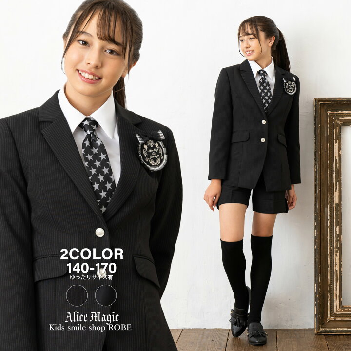 楽天市場 8日19時から4h限定 Offクーポン利用で79円 卒業式 スーツ 女の子 140 150 160 165 170 150b 160b 165b 170b 160e 165e 大きいサイズ 小学生 子供服 パンツスーツ 小学校卒業式スーツ ジュニア 卒服 女児 子供スーツ 卒業式服装 フォーマルスーツ Alice
