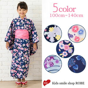子供 浴衣 青 キッズ用品の人気商品 通販 価格比較 価格 Com
