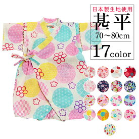 楽天市場 赤ちゃん 甚平の通販