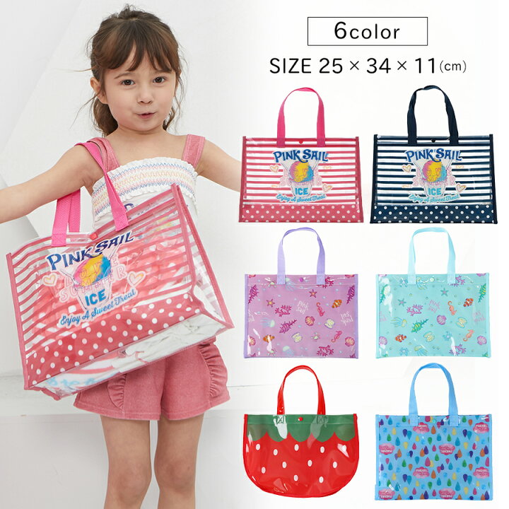 楽天市場 3日19時から4h限定 Offクーポン利用で0円 プールバッグ 女の子 キッズ スイムバック 34cm幅 プールバッグ ビニールバッグ プール 水着 小学校 園児 幼稚園 水遊び 海水浴 スイムグッズ 水着用品 手さげ クリアバッグ ビーチバッグ スイミングバッグ