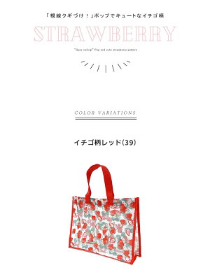 楽天市場 17日時から2h限定15 Offクーポン対象 プールバッグ 女の子 キッズ スイムバック 34cm幅 プールバッグ ビニールバッグ プール 水着 小学校 小学校低学年 園児 幼稚園 水遊び 海水浴 スイムグッズ 水着用品 手さげ クリアバッグ ビーチバッグ スイミング 楽天市場 17日時から2h限定15 Offクーポン対象 プールバッグ 女の子 キッズ スイムバック 34cm幅 プールバッグ ビニールバッグ プール 水着 小学校 小学校低学年 園児 幼稚園 水遊び 海水浴 スイムグッズ 水着用品 手さげ クリアバッグ ビーチバッグ スイミング