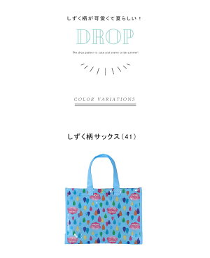 楽天市場 17日時から2h限定15 Offクーポン対象 プールバッグ 女の子 キッズ スイムバック 34cm幅 プールバッグ ビニールバッグ プール 水着 小学校 小学校低学年 園児 幼稚園 水遊び 海水浴 スイムグッズ 水着用品 手さげ クリアバッグ ビーチバッグ スイミング 楽天市場 17日時から2h限定15 Offクーポン対象 プールバッグ 女の子 キッズ スイムバック 34cm幅 プールバッグ ビニールバッグ プール 水着 小学校 小学校低学年 園児 幼稚園 水遊び 海水浴 スイムグッズ 水着用品 手さげ クリアバッグ ビーチバッグ スイミング