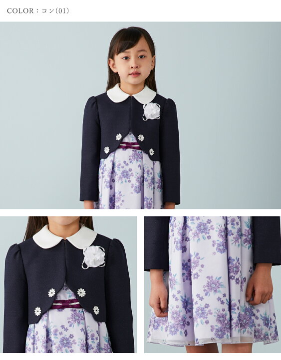 楽天市場】入学式 スーツ 女の子 卒園式 ワンピース ボレロ セット  