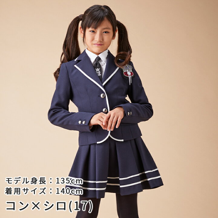 楽天市場】卒業式 スーツ 女の子 小学生 140 150 160 165 170 大きい  