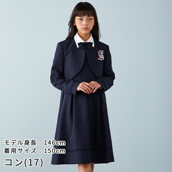 楽天市場】卒業式 スーツ 女の子 小学生 140 150 160 165 170 大きい  