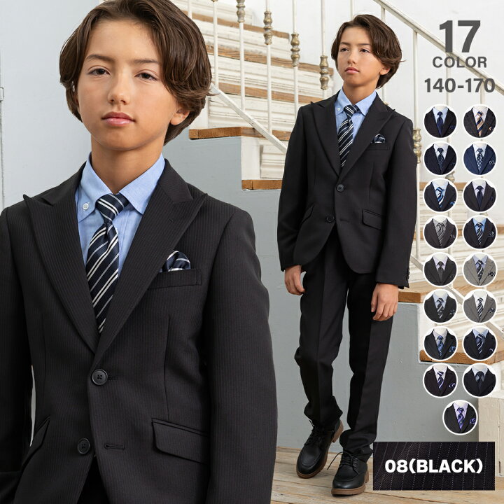 楽天市場】【最大30%OFFクーポン配布中】卒業式 スーツ 男の子 140cm 