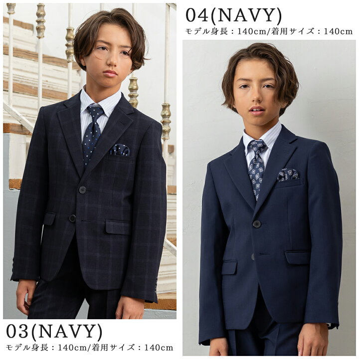楽天市場】【最大30%OFFクーポン配布中】卒業式 スーツ 男の子 140cm 