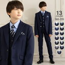 【25％OFFクーポン対象】卒業式 スーツ 男の子 140cm 150cm 160cm 170cm 小学生 男子 カッコイイ フォーマル子供服 子…