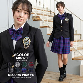 卒業式 スーツ 女の子 140cm 150cm 160cm 165cm 170cm 大きいサイズ 小学生 小学校女子 小学校 フォーマル 卒業式服 制服 大きいサイズ ゆったりサイズ 卒服 卒業式スーツ フォーマルスーツ 小学校卒業式スーツ 冠婚葬祭 お受験