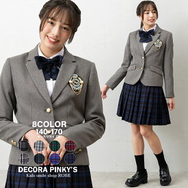 【クーポン利用で11,840円~】卒業式 スーツ 女の子 140cm 150cm 160cm 165cm 170cm 小学生 小学校 フォーマル 卒服 卒業式スーツ ジュニアスーツ 女児スーツ ブレザー チェックスカート ゆったり 大きいサイズ 制服風 冠婚葬祭 お受験 DECORA PINKY'S