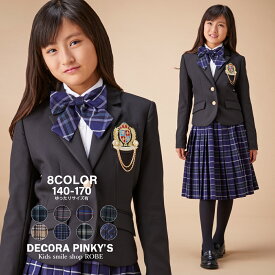 卒業式 スーツ 女の子 140cm 150cm 160cm 165cm 170cm 大きいサイズ 卒服 韓国 小学生 卒業式服 小学校女子 制服 ジャケット ブラウス スカート リボン フォーマルスーツ ジュニアスーツ ブラックフォーマル 冠婚葬祭 結婚式 DECORA PINKY'S